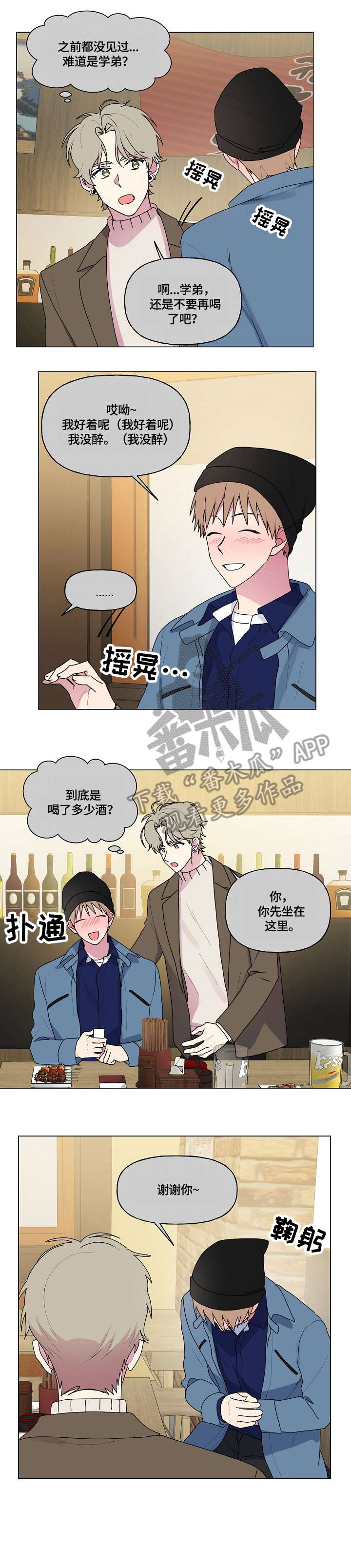 最后的答案电子书漫画,第76章：笑场1图