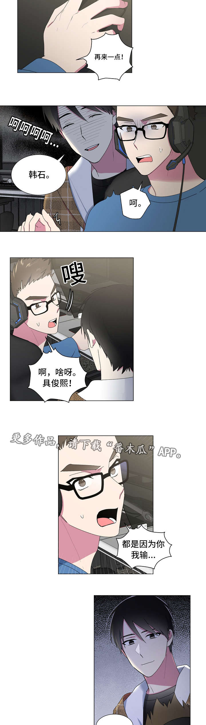 马航最后的答案漫画,第26章：说出口2图