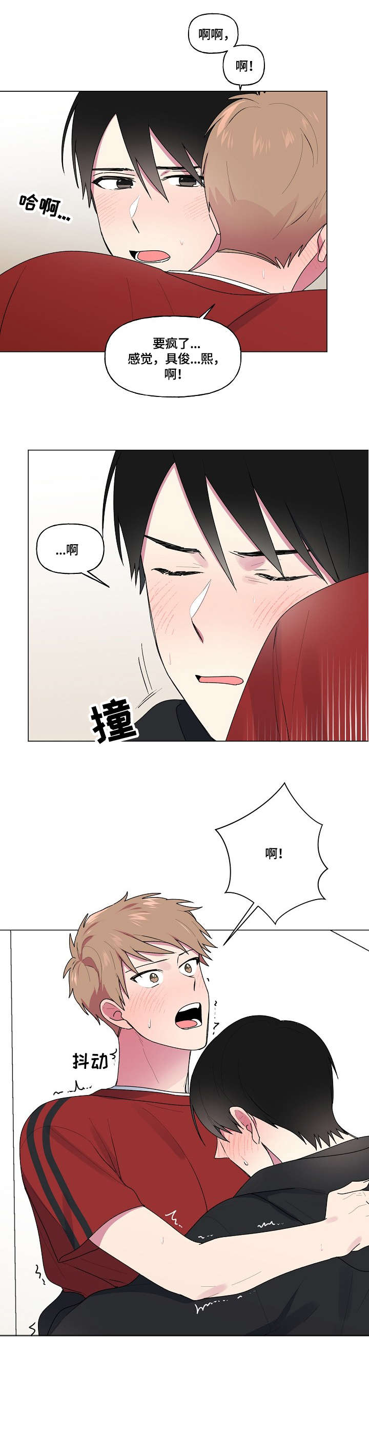 最终的答案是什么漫画,第62章：油条2图