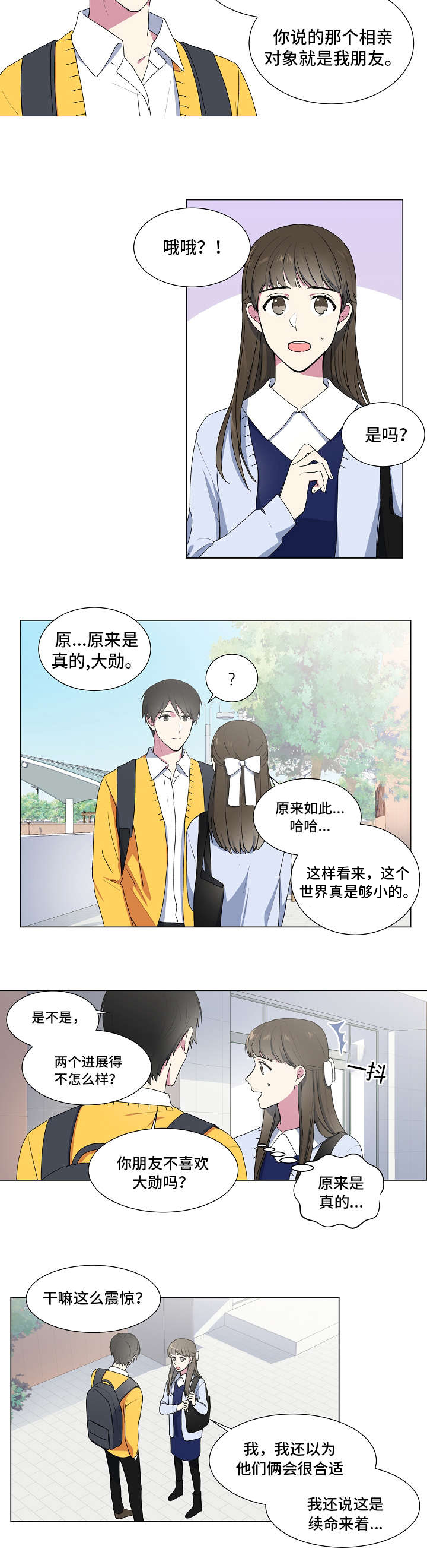 最后的答案英文漫画,第4章：对不起2图