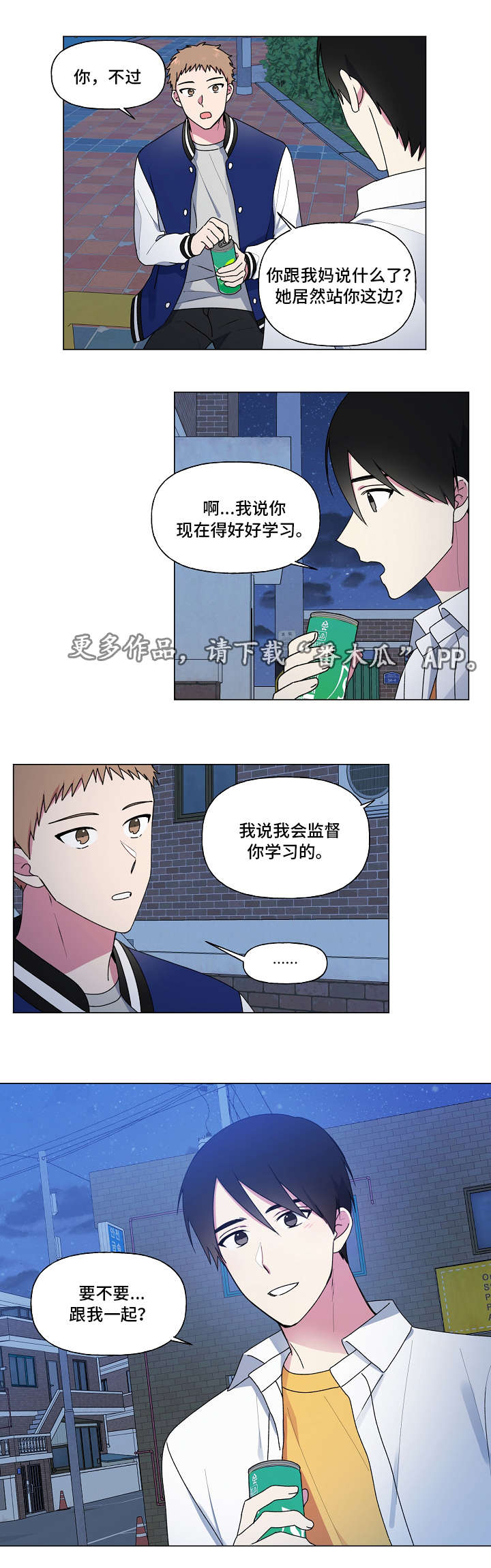 最后的道士漫画,第34章：补课1图