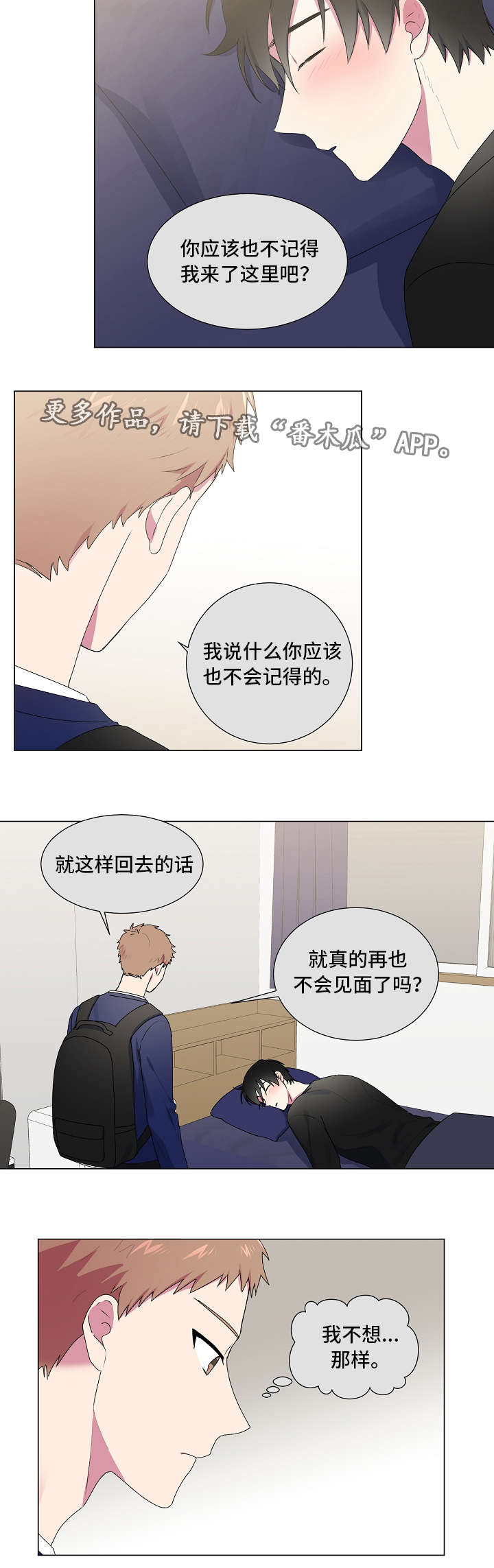 郑梓妍最后的答案漫画,第29章：故意1图