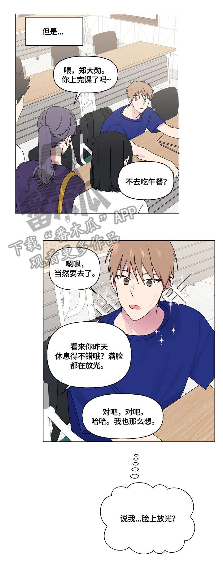 最后的道士漫画,第65章：满面红光2图