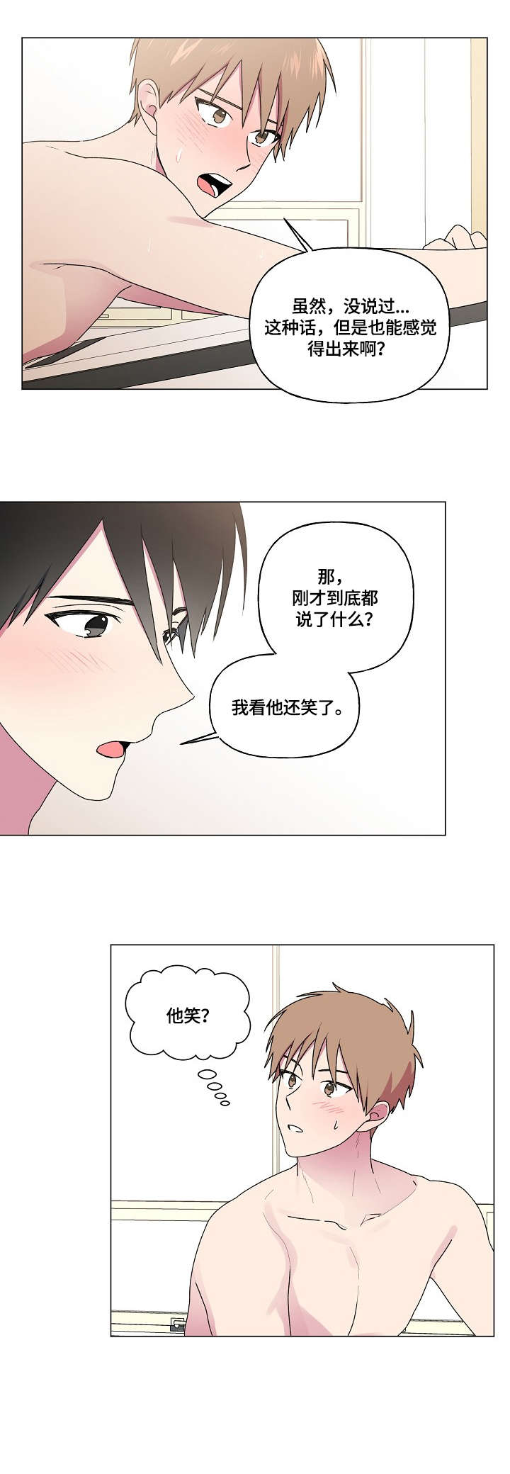 最后的大魔王无删减版樱花动漫漫画,第69章：童年1图