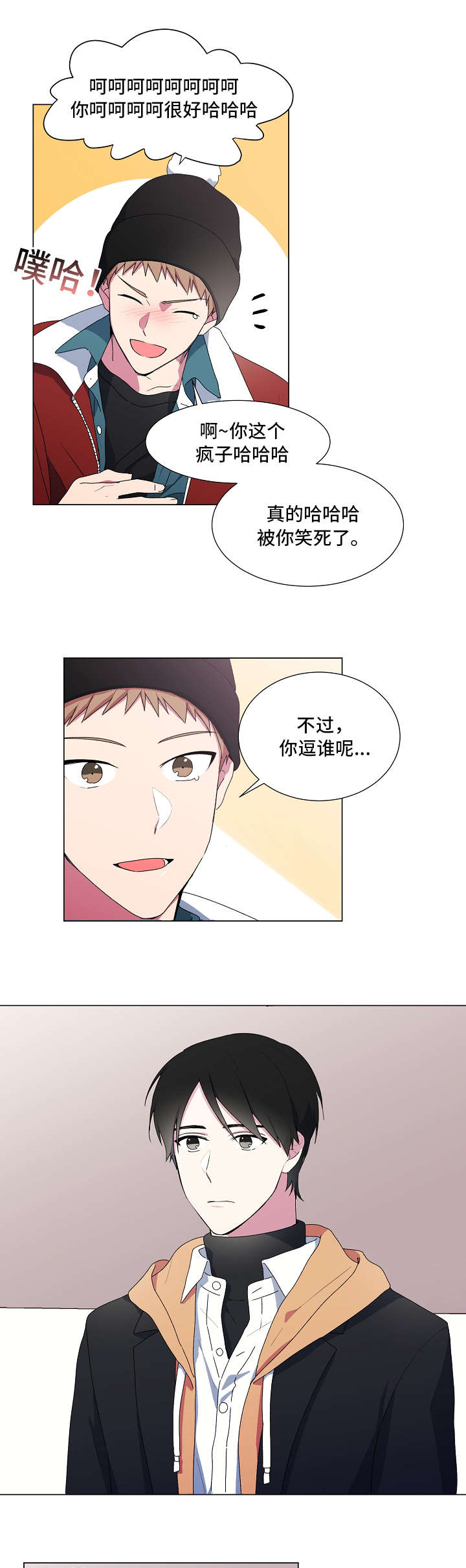 最后一个答案漫画,第1章：圣诞节2图