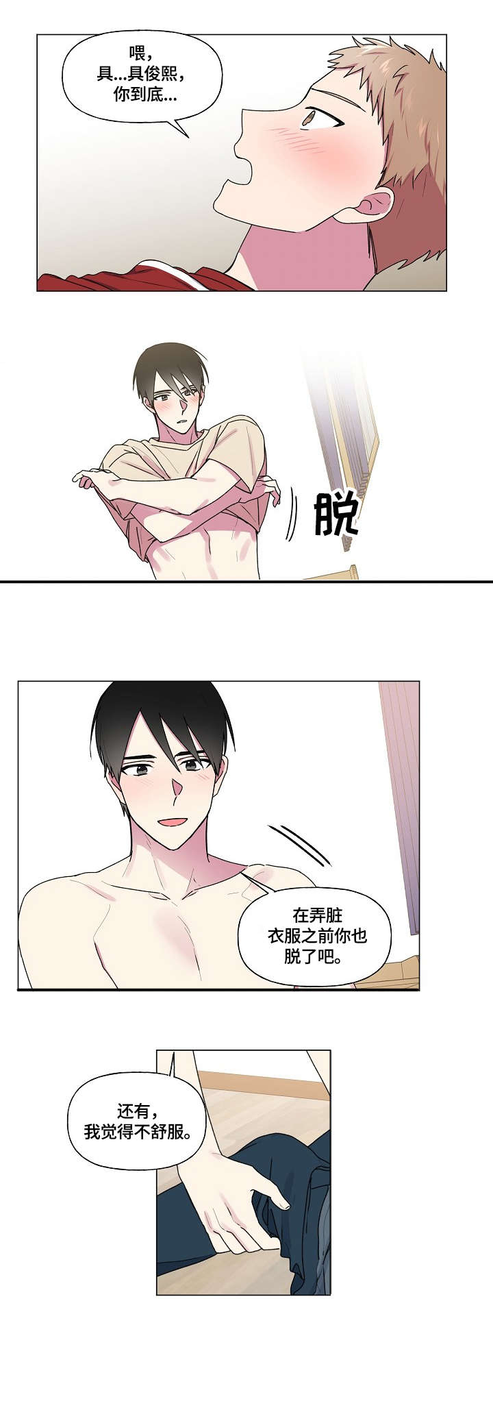 最后的答案电子书漫画,第40章：成绩1图