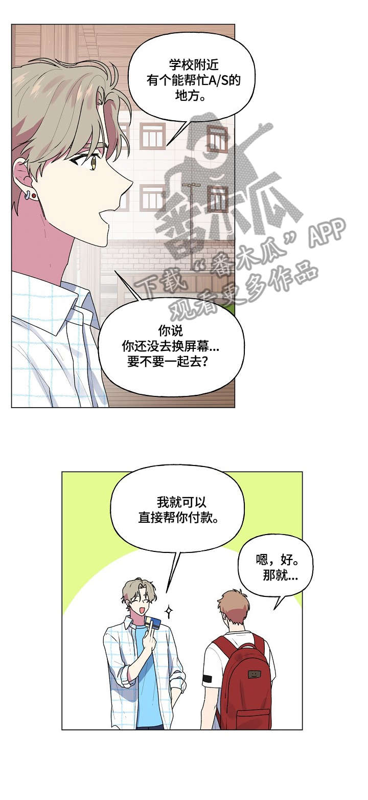 最后的大魔王樱花动漫第一季无修漫画,第52章：维修2图