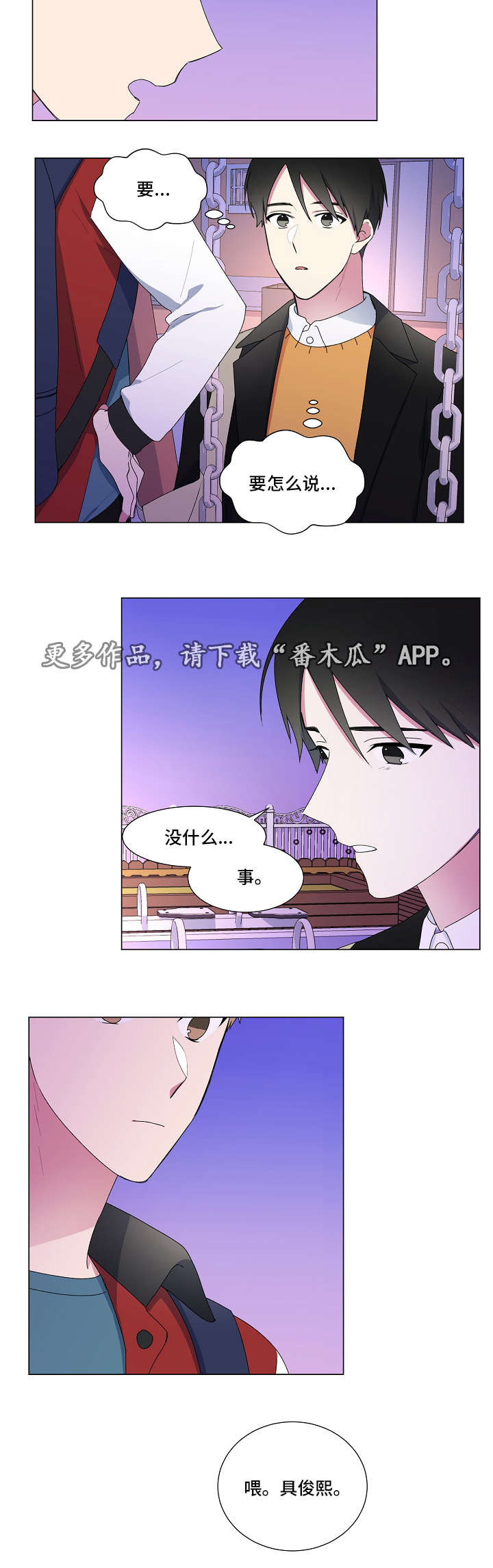 最后的道士漫画,第18章：辞职2图