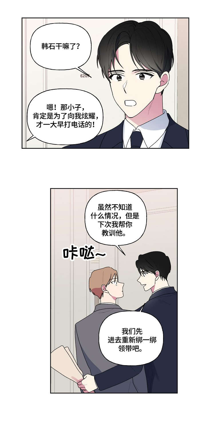 最后的答案漫画,第90章：婚礼1图