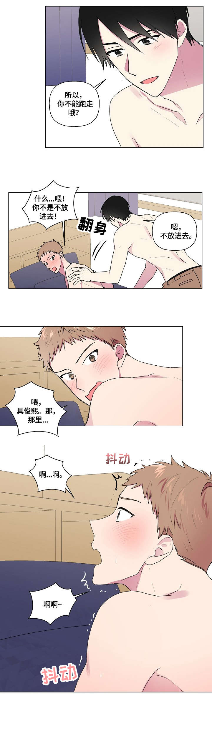 最后的答案非麻瓜漫画漫画,第44章：看看我1图