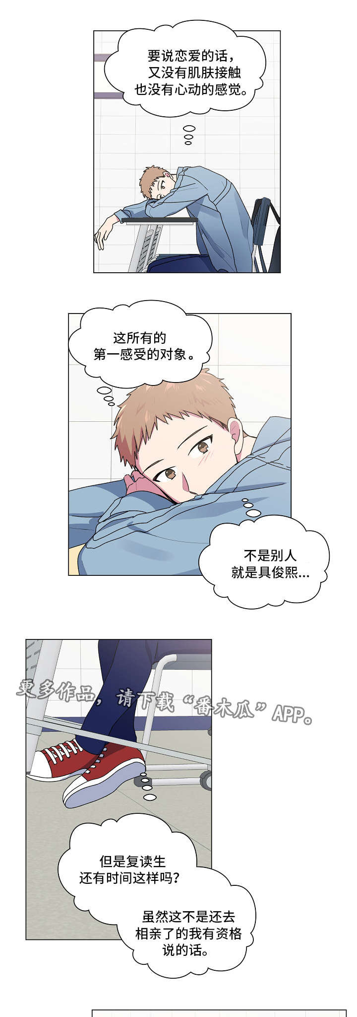 最后的单词怎么写漫画,第35章：第一次2图