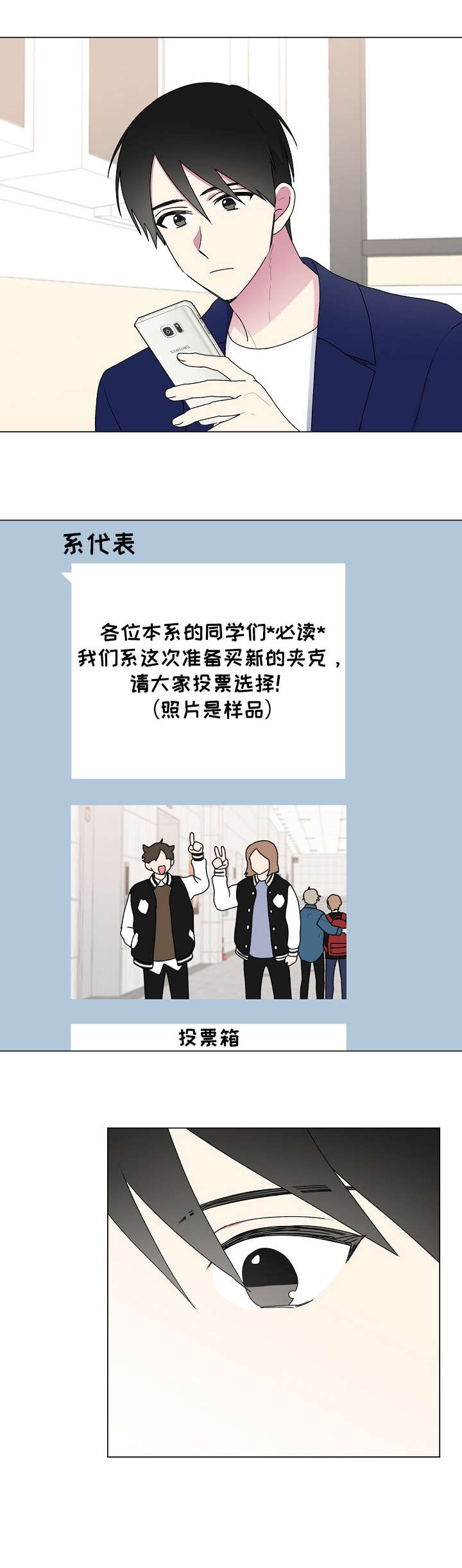 最后的道士漫画,第79章：医务室1图