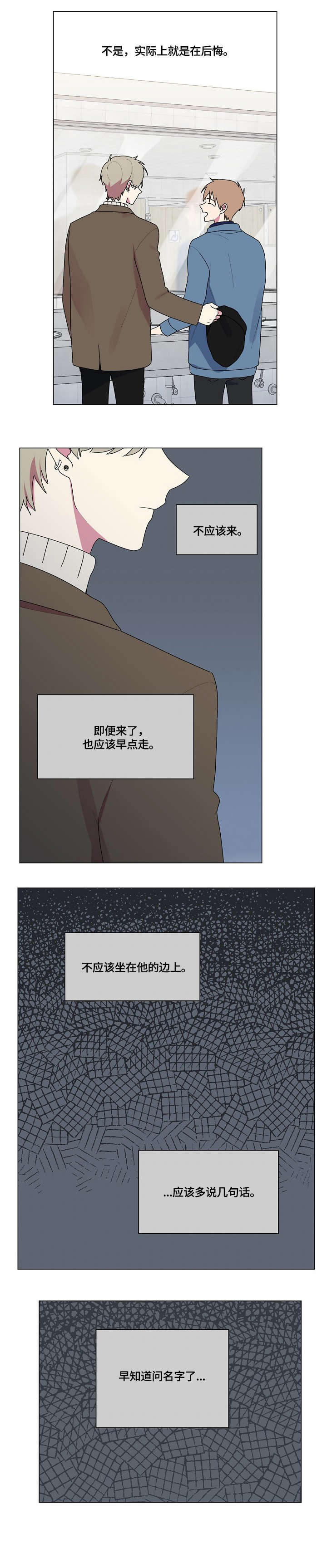 最后的大魔王无删减版樱花动漫漫画,第77章：茫然1图