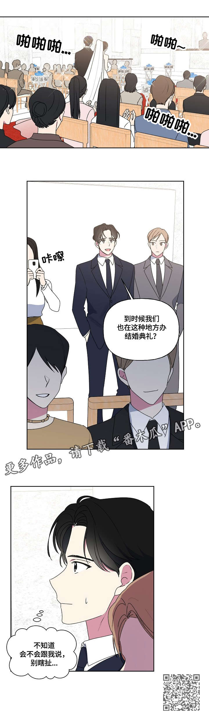 最后的答案电子书漫画,第91章：我发誓（完结）2图