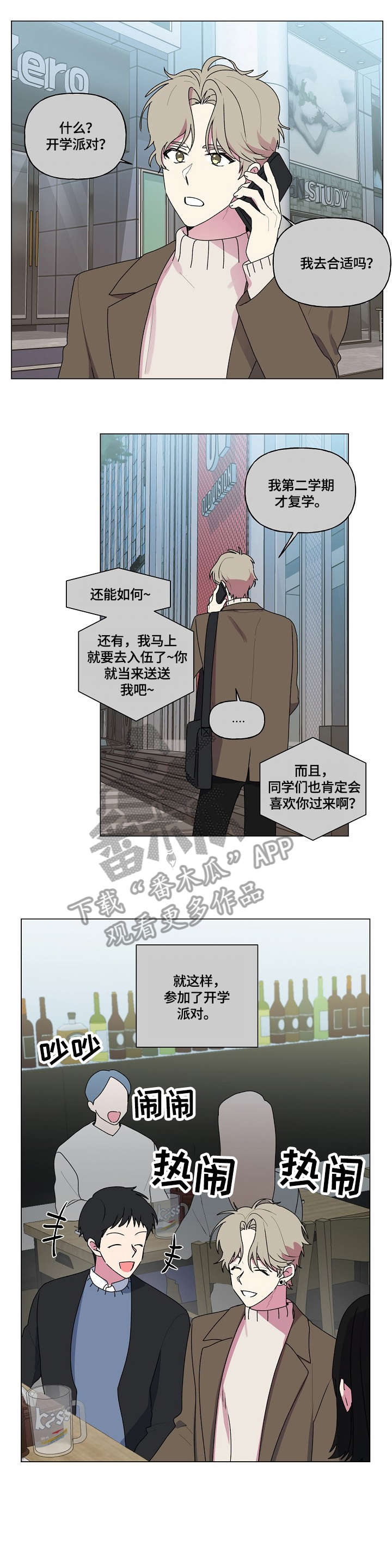 最后的答案电子书漫画,第76章：笑场1图