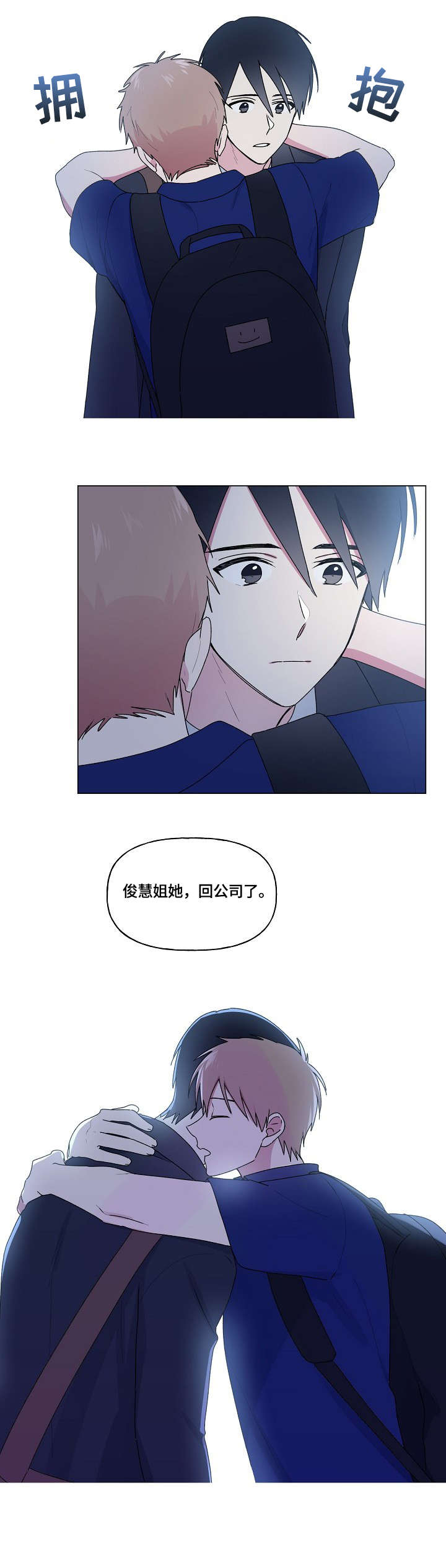 最后的问题和最后的答案漫画,第74章：懂的人2图