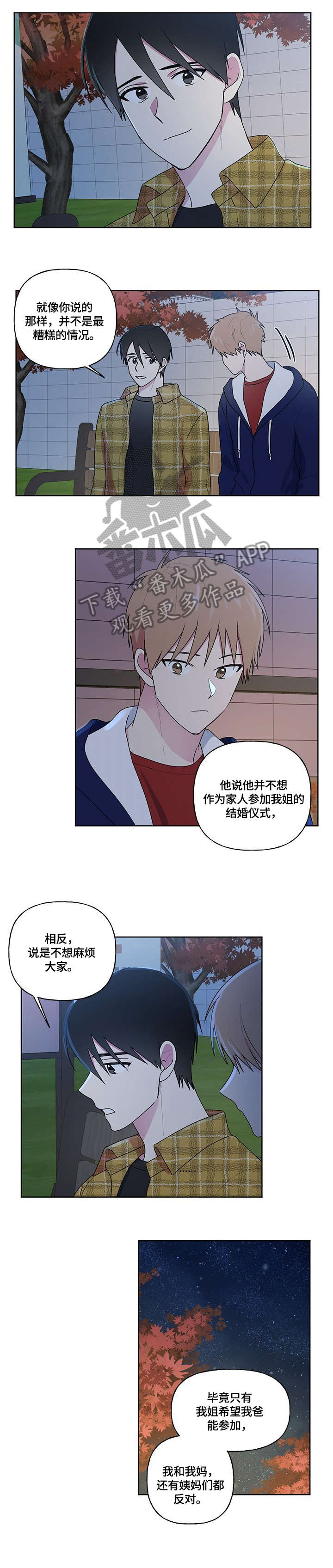 最后的答案英文漫画,第88章：非常爱你2图