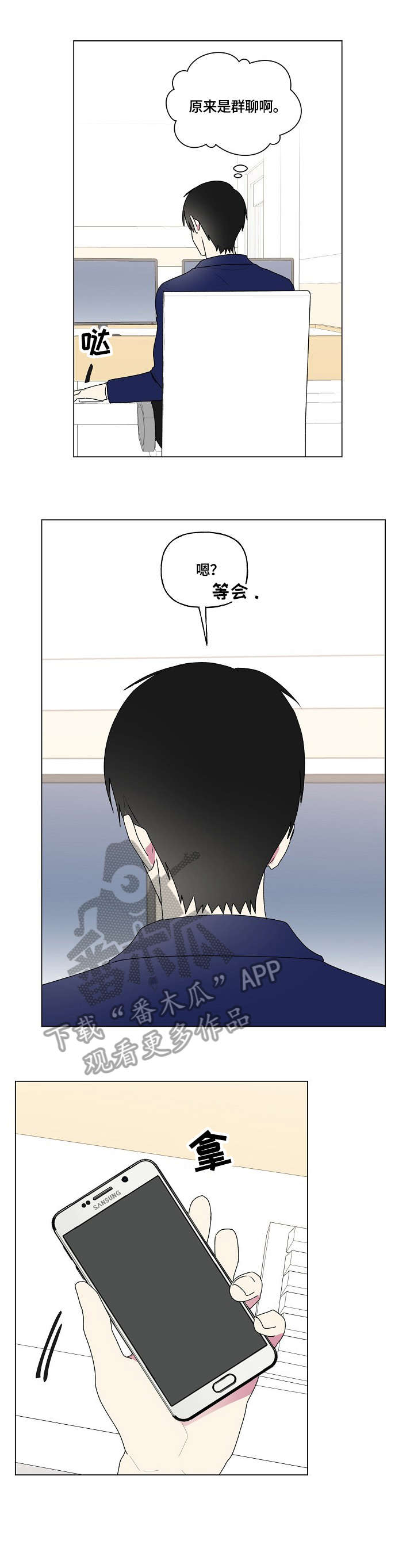 最后的道士漫画,第79章：医务室2图