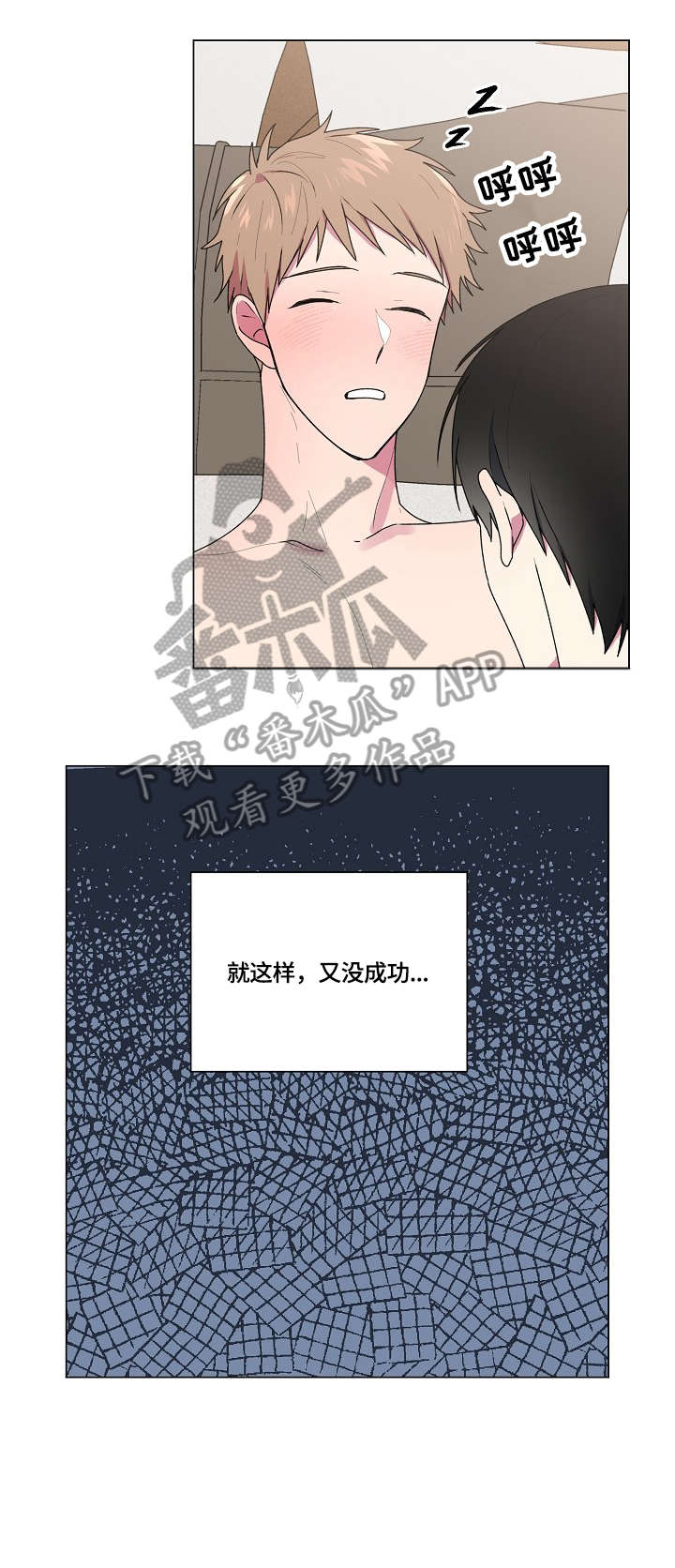 最后的单词怎么写漫画,第49章：说服2图