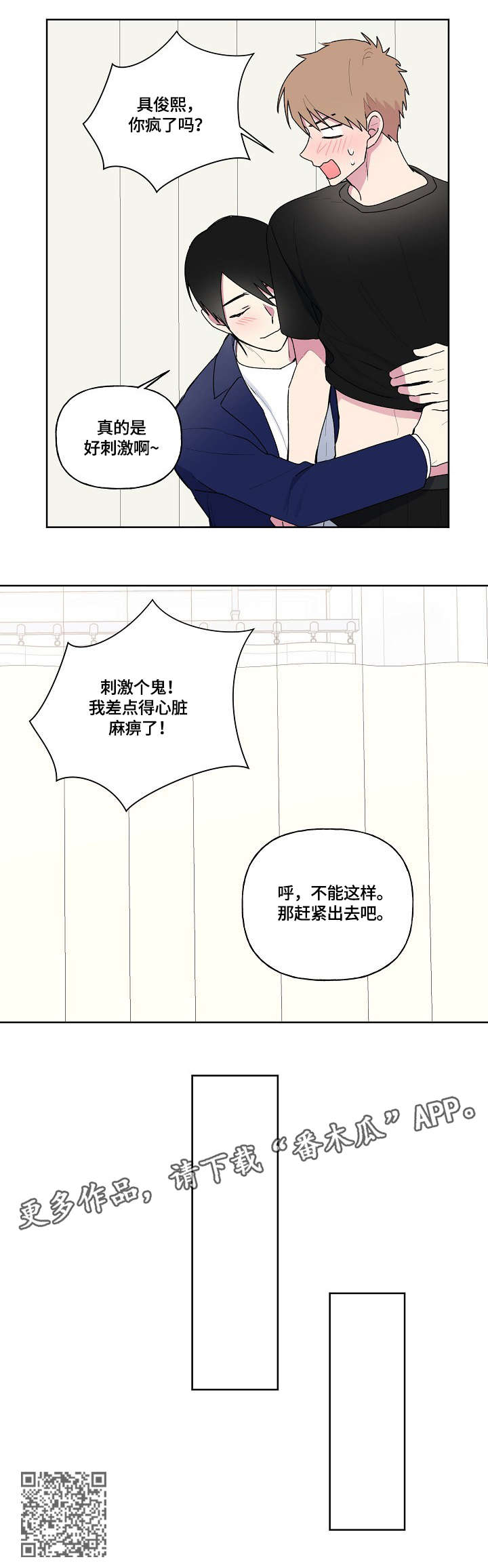 最后的大和在线观看免费国语版漫画,第84章：还有一件事2图