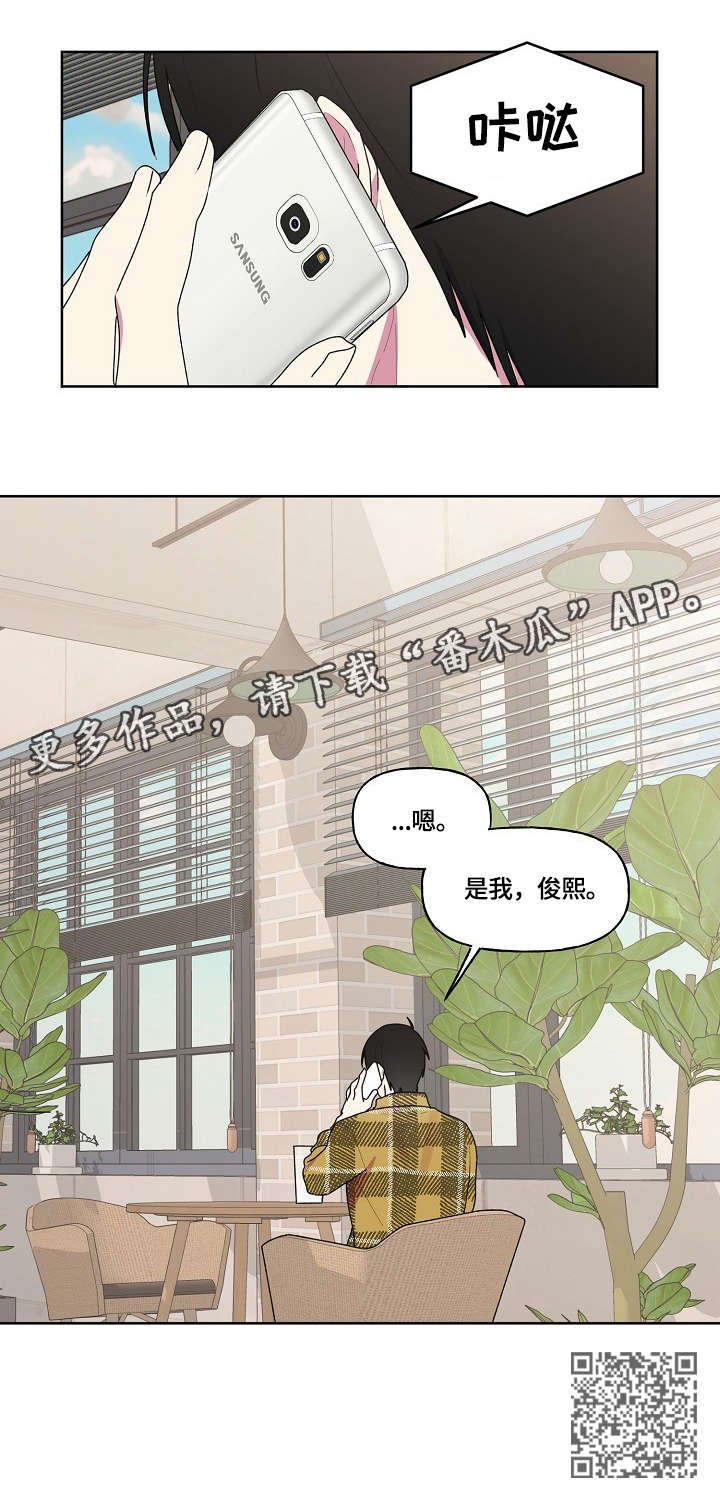 最后的答案英文漫画,第87章：那个人1图