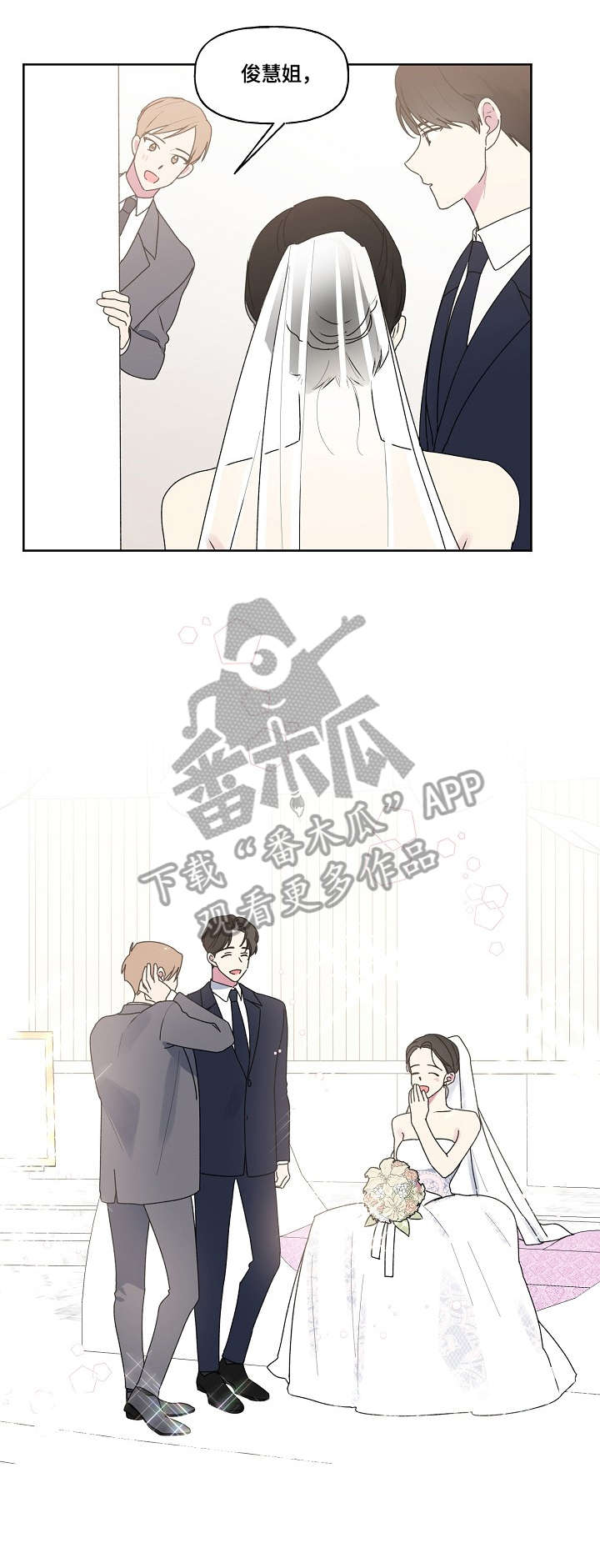 最后的答案电子书漫画,第91章：我发誓（完结）1图