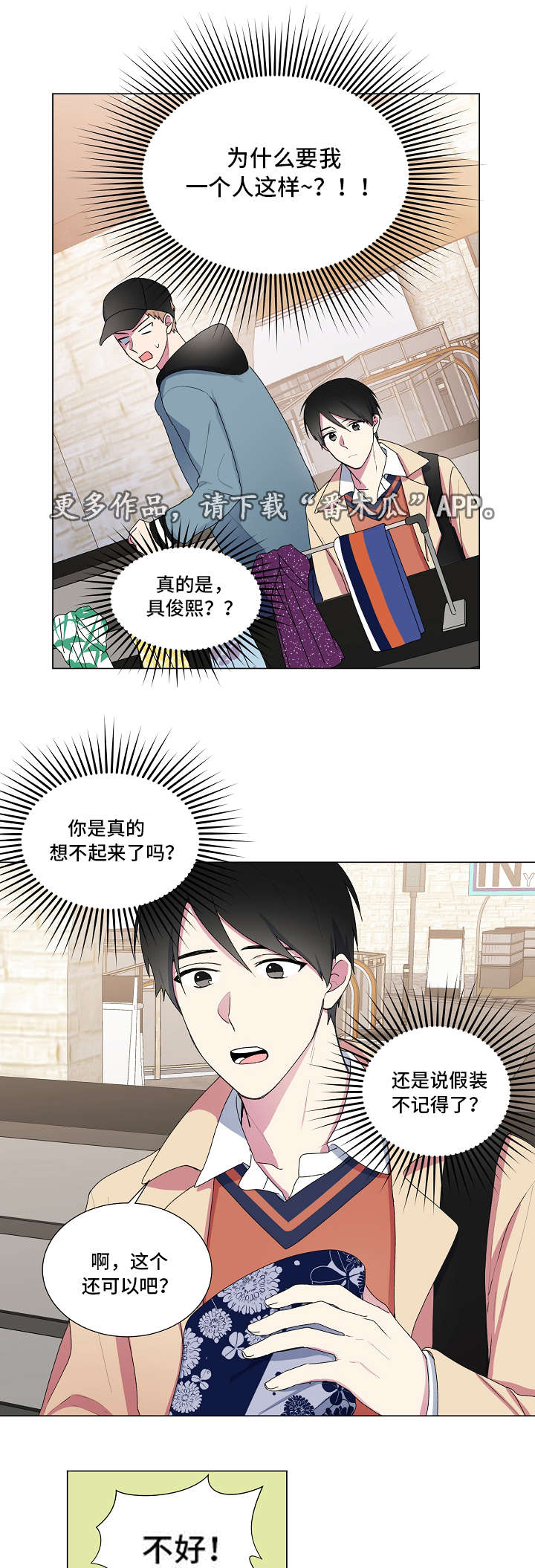 最后的道士 小说漫画,第14章：吃饭1图