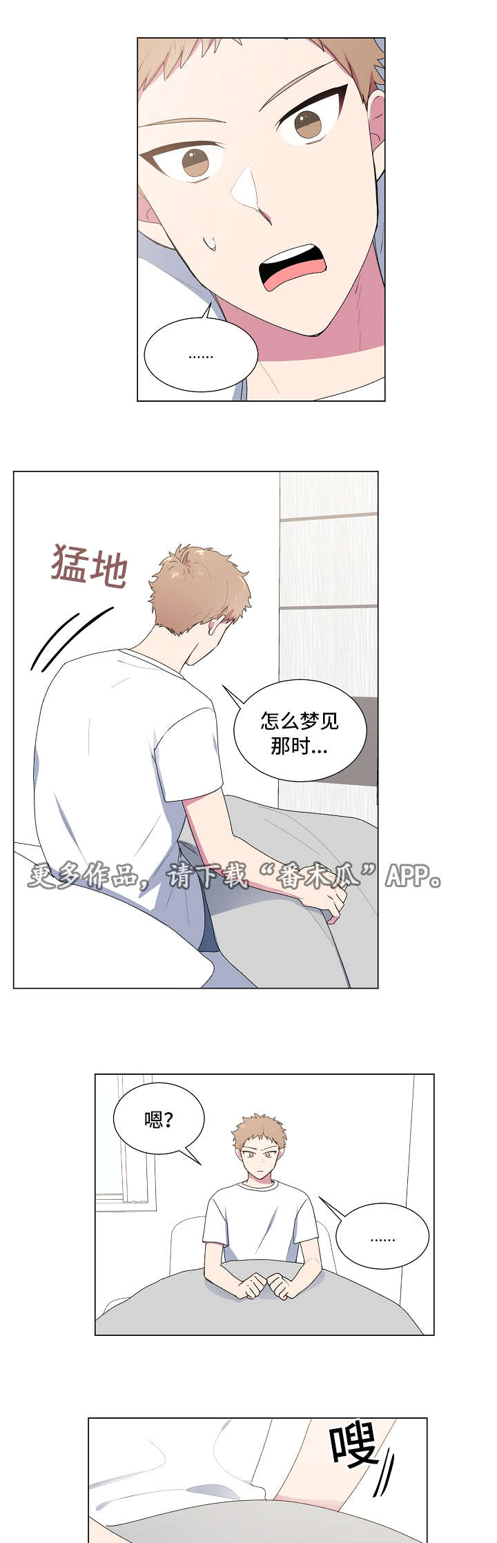 最后的大魔王樱花动漫第一季无修漫画,第22章：游戏1图