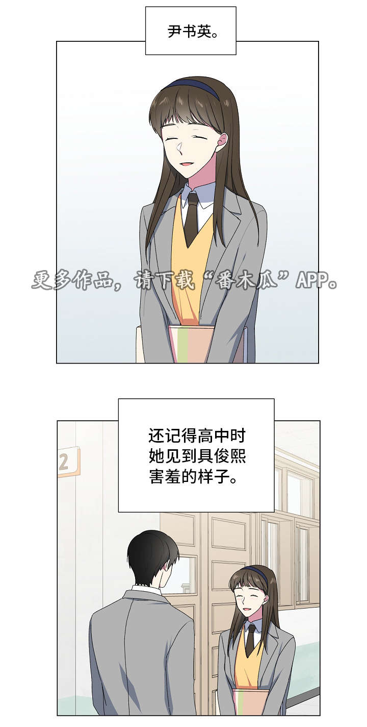 只有寂静的沉默是最后的答案漫画,第20章：恍惚1图