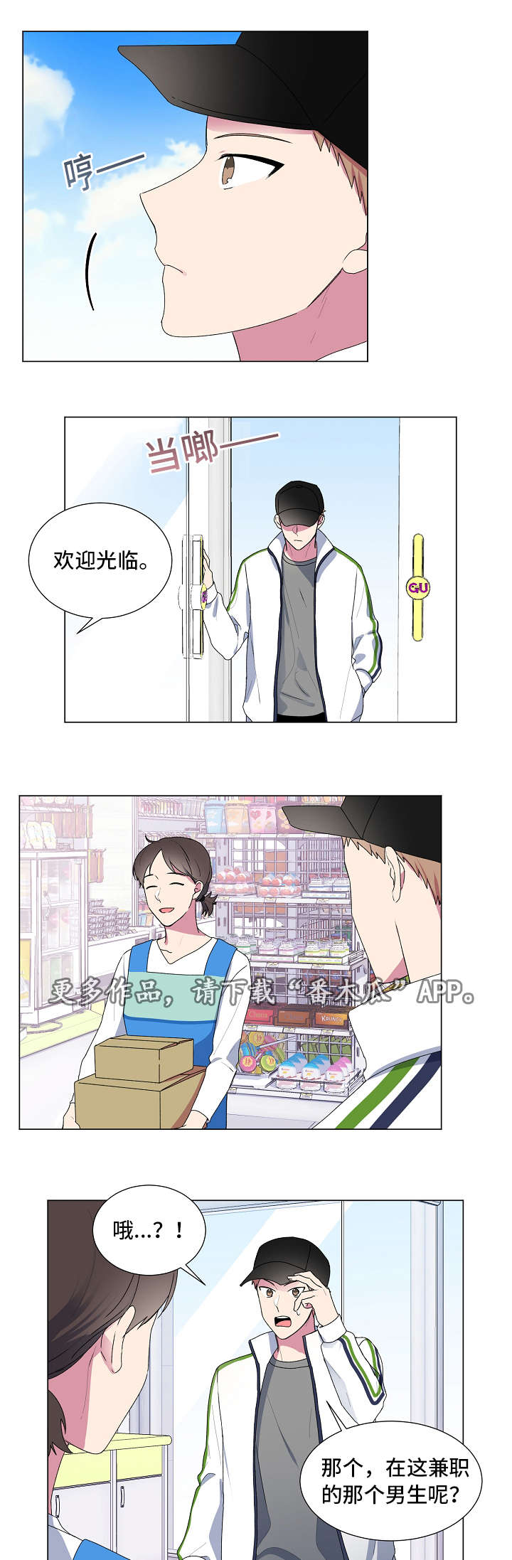 最后的大魔王无修版在线观看漫画,第18章：辞职2图