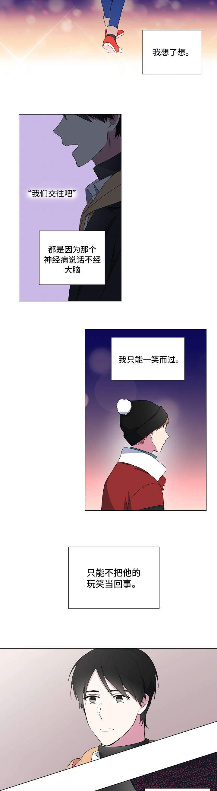 最后一个答案漫画,第1章：圣诞节1图