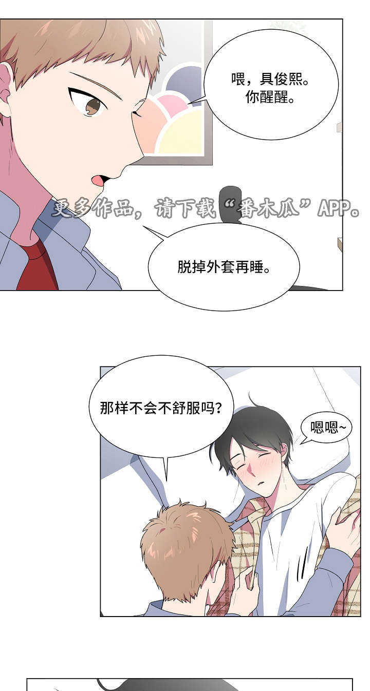 最后的答案漫画,第11章：睡醒1图