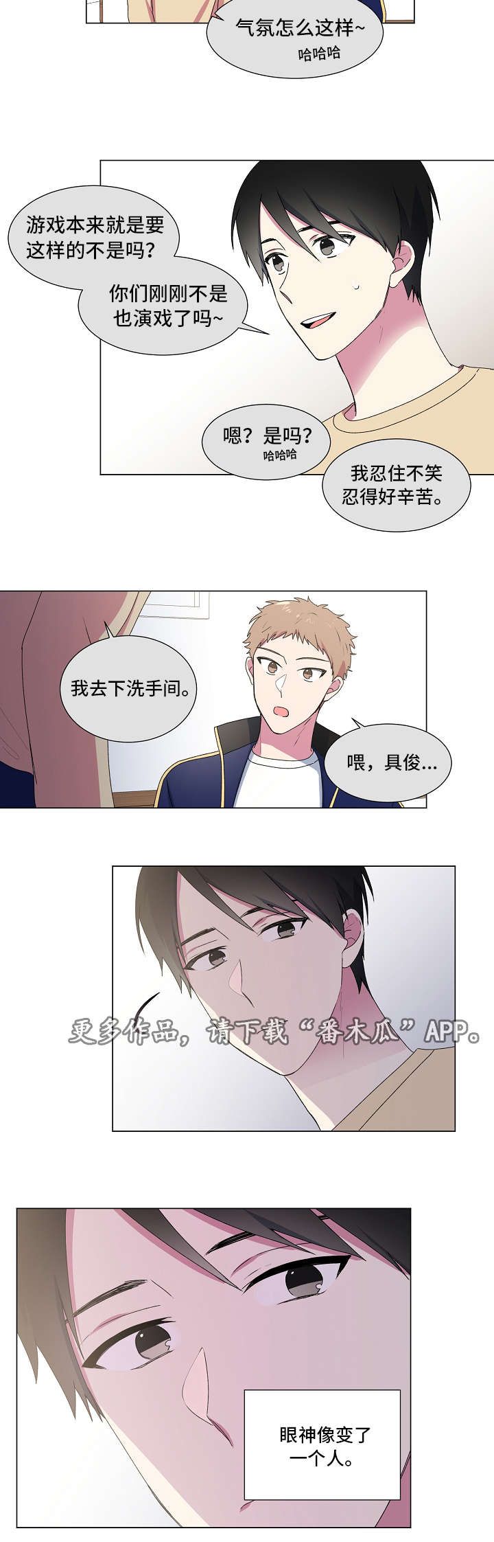 最后的大魔王樱花动漫第一季无修漫画,第22章：游戏2图