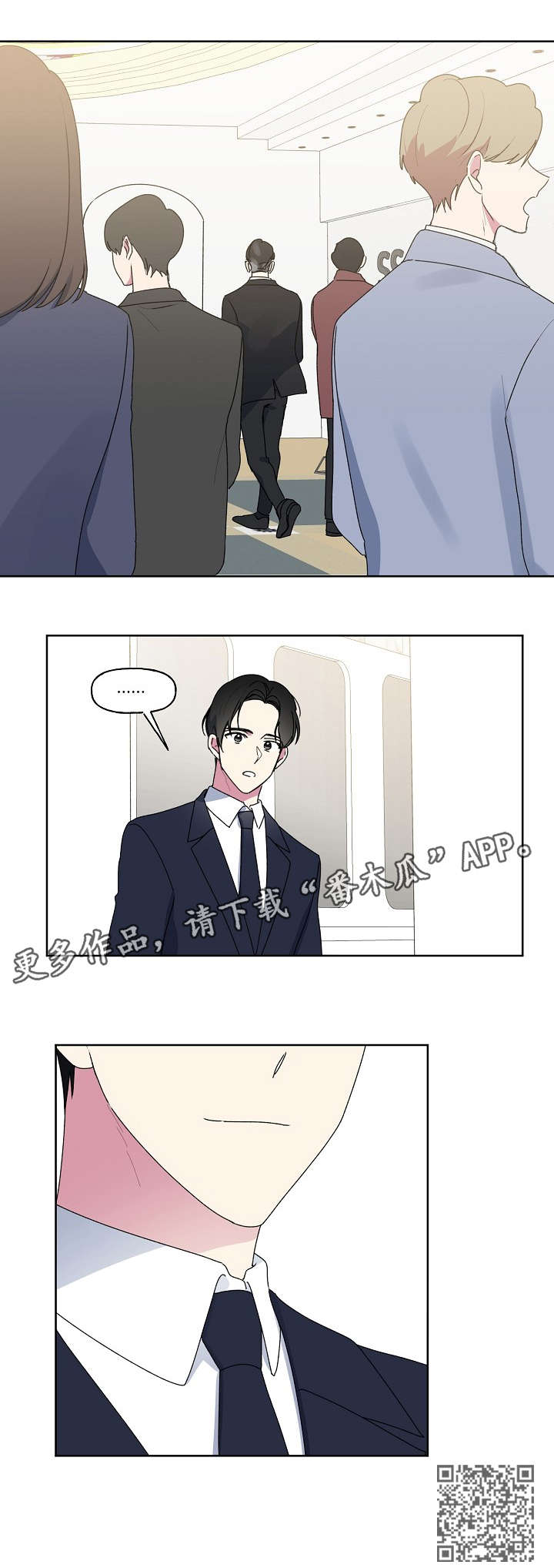 最后的答案粤语版漫画,第90章：婚礼2图