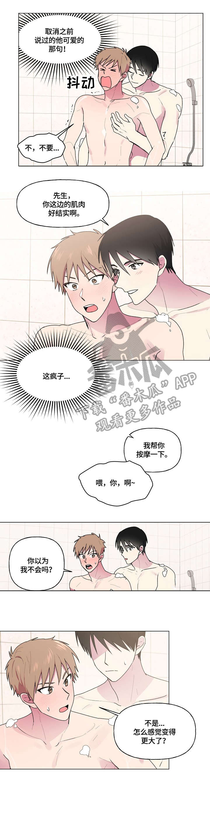 最后的党费漫画,第63章：一样1图