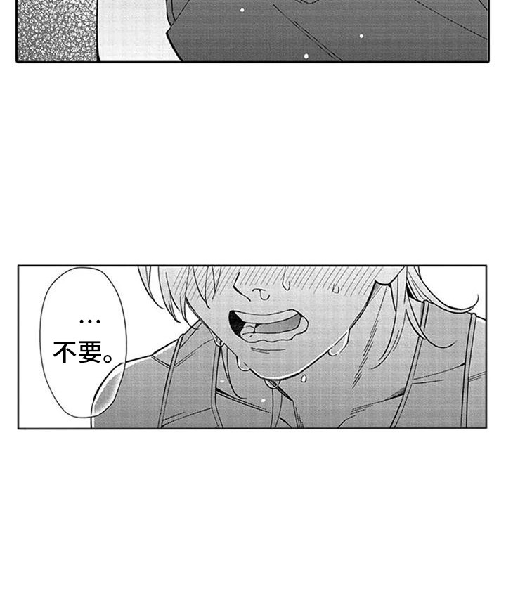 新人保险销售如何去找客户漫画,第20章：哭泣2图