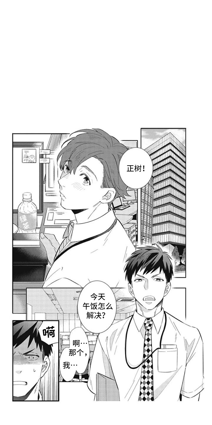 新还珠格格电视剧漫画,第13章：很期待2图