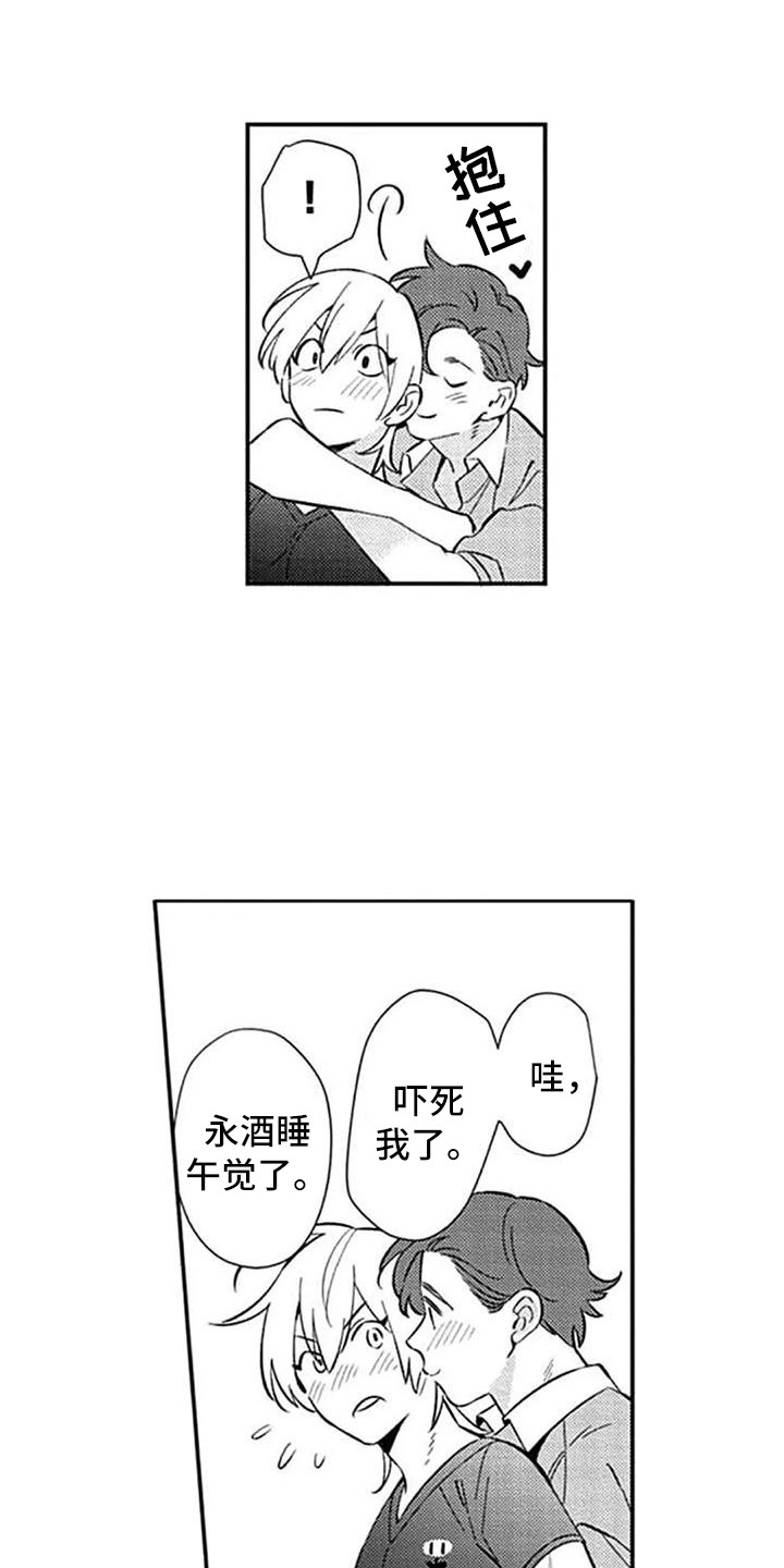 新人保洁怎样接单58到家漫画,第23章：安排妥当1图