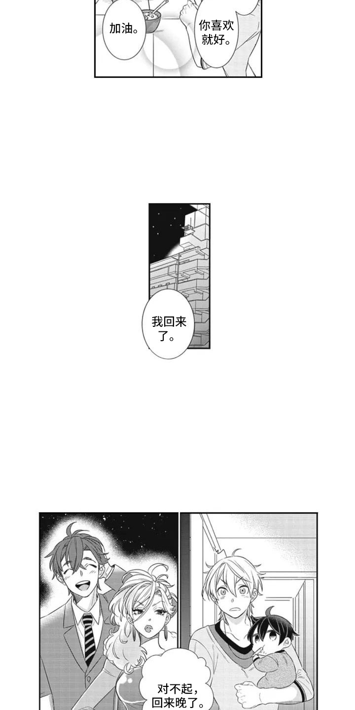 新人护工漫画,第3章：新手保姆1图