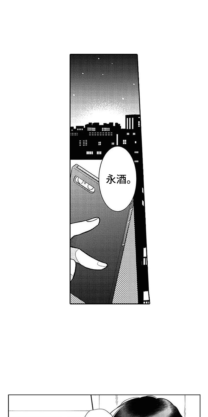 新人保险代理人漫画,第18章：犹豫不决1图