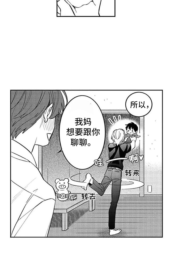 新能源汽车漫画,第23章：安排妥当2图