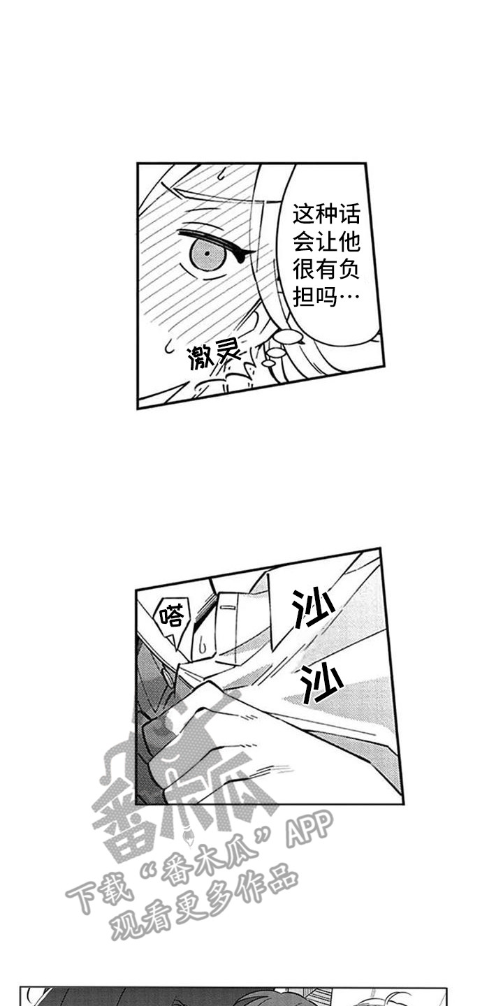 新人保姆画涯漫画,第22章：如释重负1图