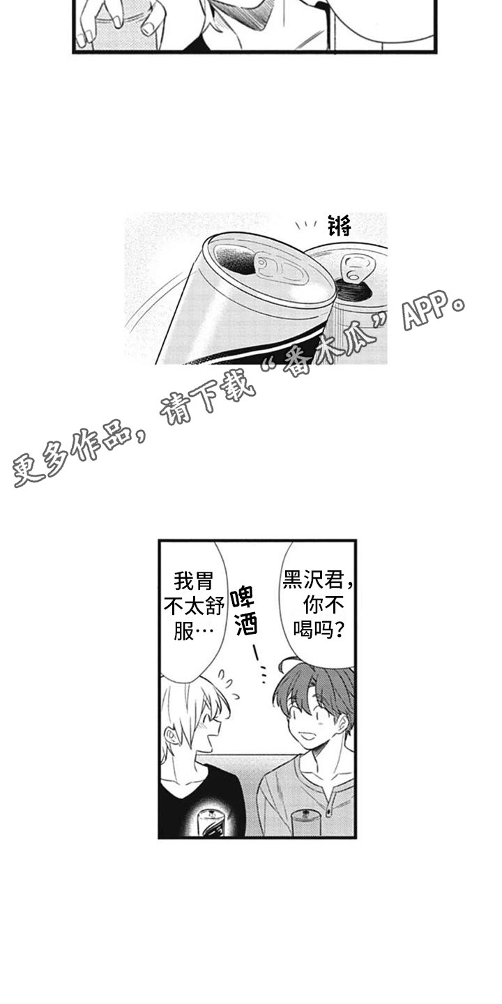 重庆新人保姆漫画,第10章：推开1图