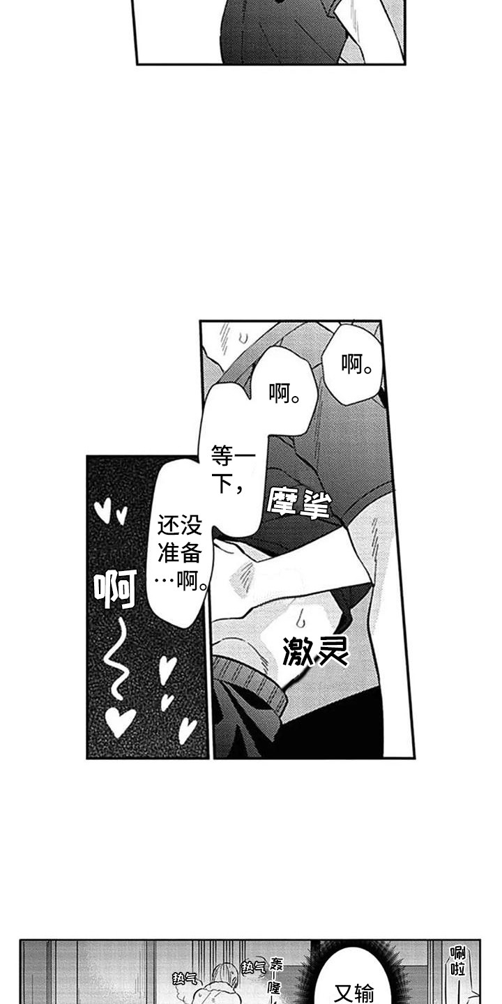 新人保洁怎样接单58到家漫画,第23章：安排妥当2图