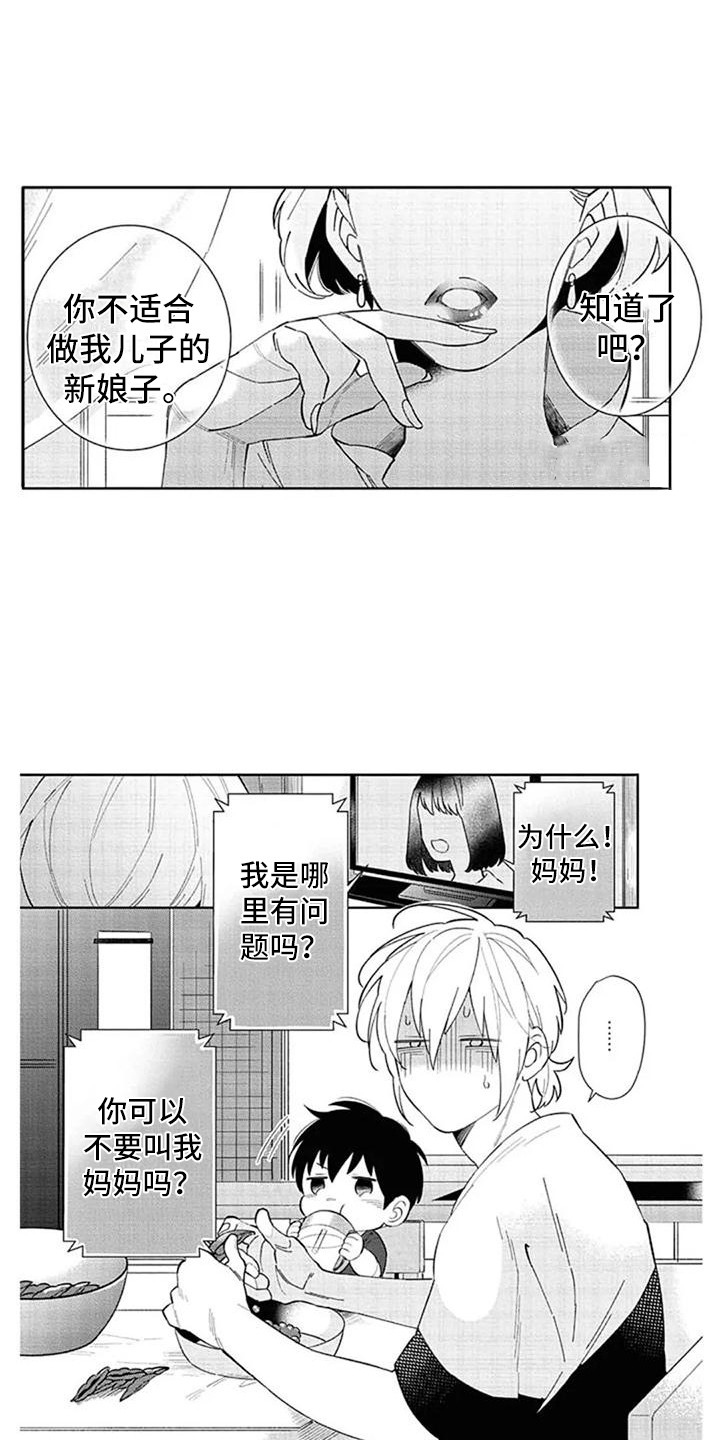 新人保险学习心得怎么样写漫画,第16章：担忧1图