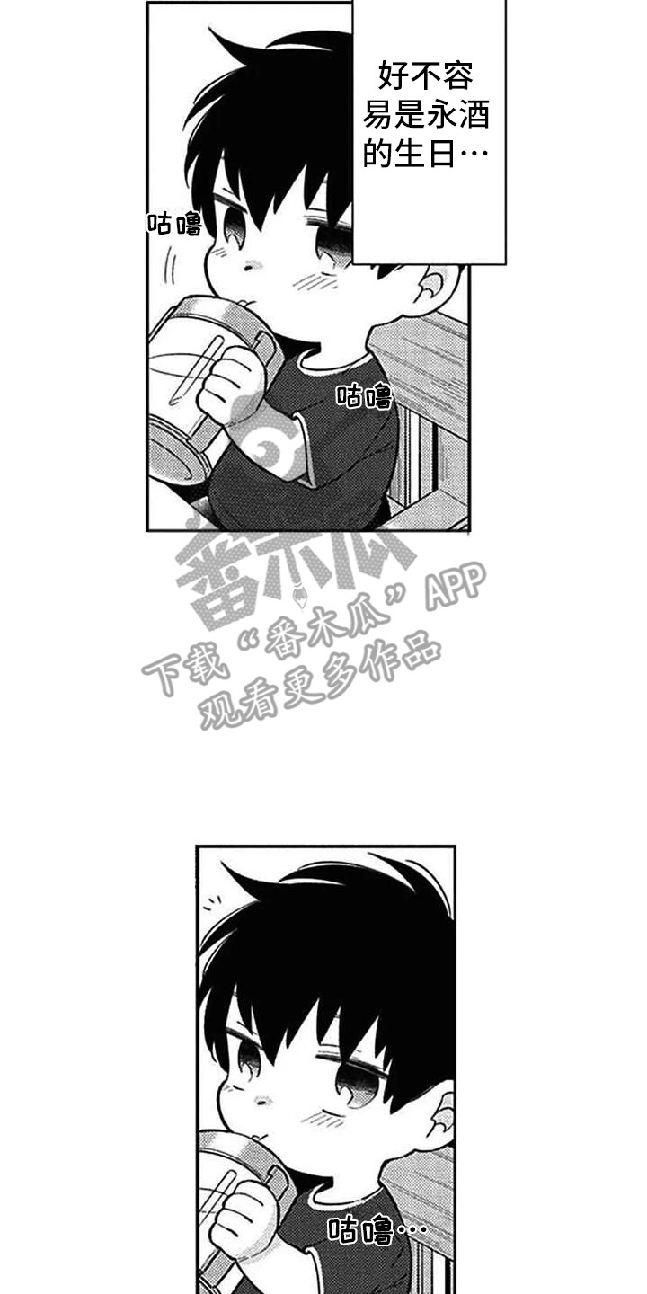 新人皮灯笼免费观看国语漫画,第16章：担忧2图