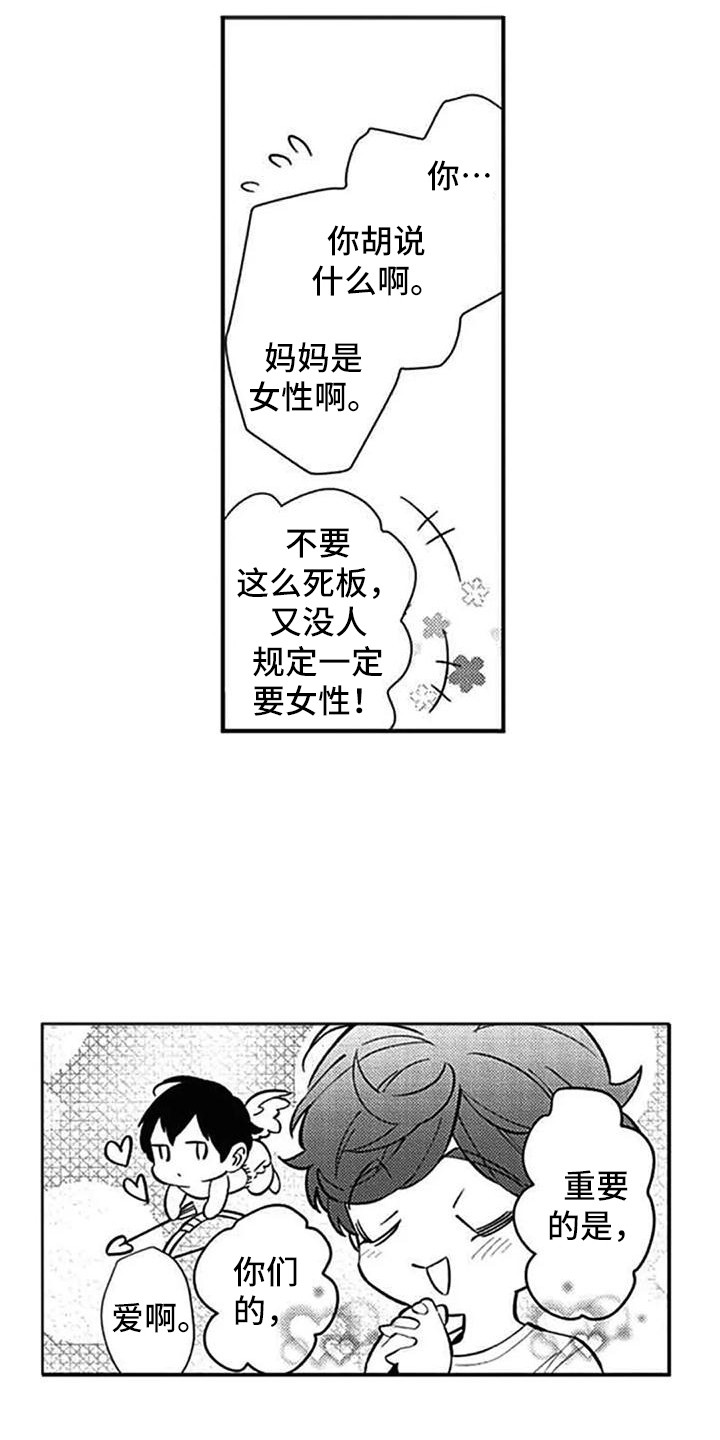 新人保险代理人一天该做什么漫画,第17章：心情不好1图