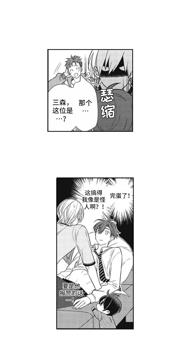 新人皮灯笼免费观看国语漫画,第2章：失误了1图