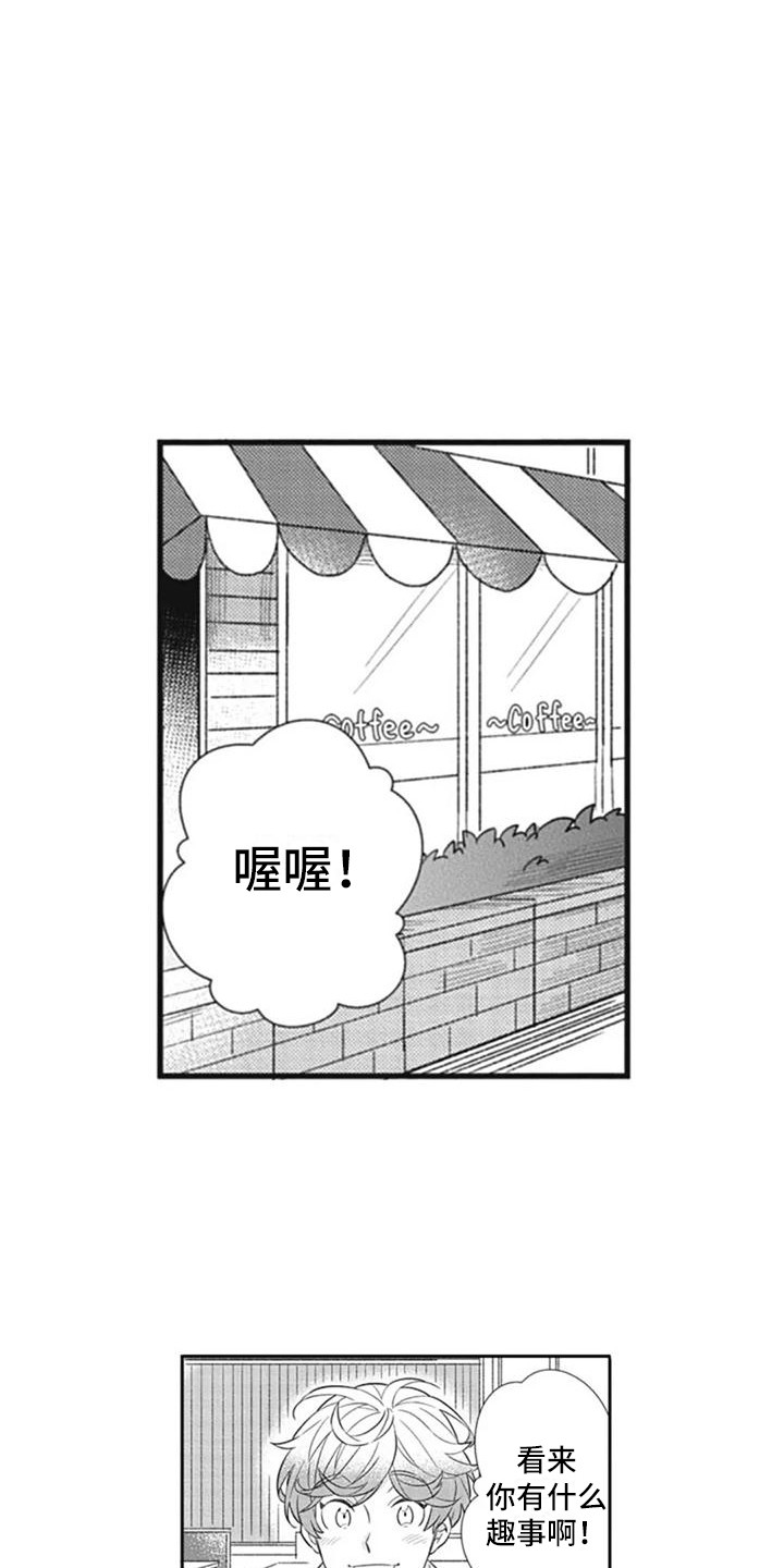 新人保护期工资什么意思漫画,第9章：建议1图