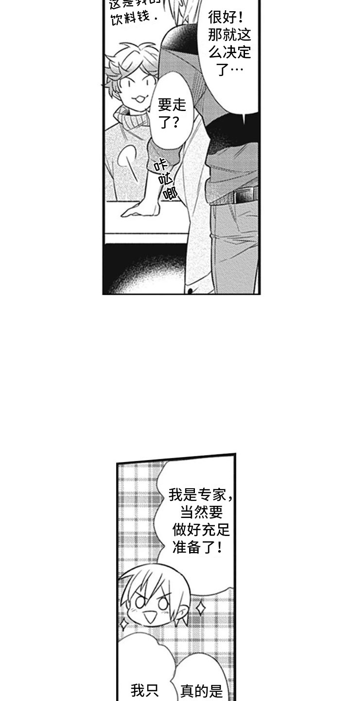 新人保险业务是什么漫画,第9章：建议1图